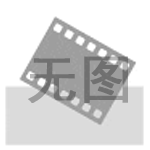 山东合信包装材料有限公司门户网站建设